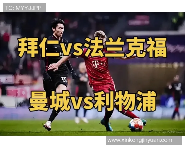 2020年6月11日拜仁与法兰克福对决分析谁更强大